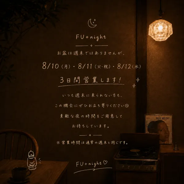 FU+night（フープラスナイト） 사진 5