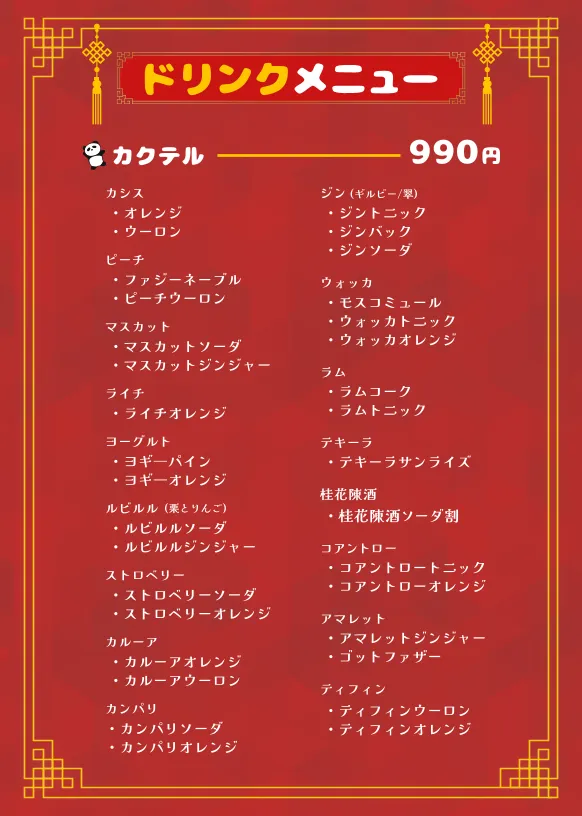 쿠아이 우메다점 콘카페 사진 2