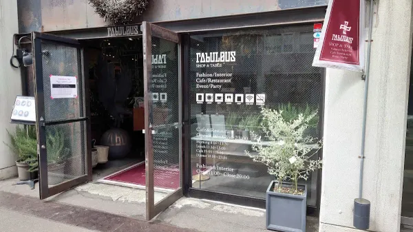 패뷸러스 사진 3