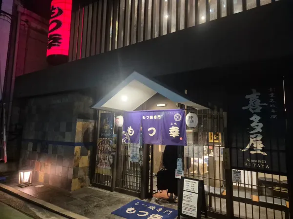 모츠코 사진 5