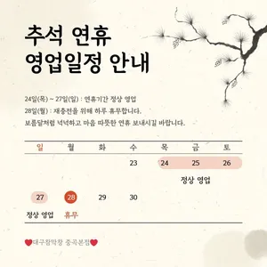 Daegu Cham Makchang Junggok Main Branch