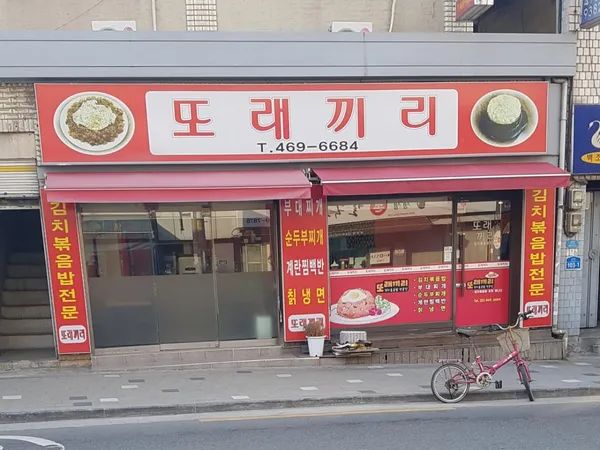 또래끼리