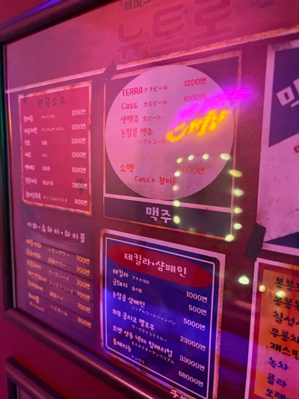 韓国ニューレトロバー ニュトロ(스스키노 뉴트로) 사진 2