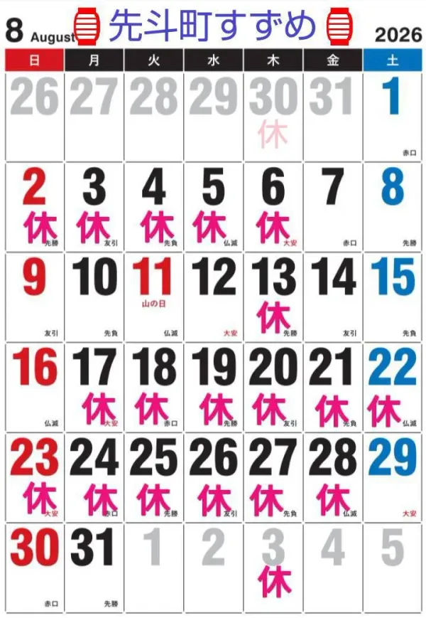 이자카야 스즈메 사진 2