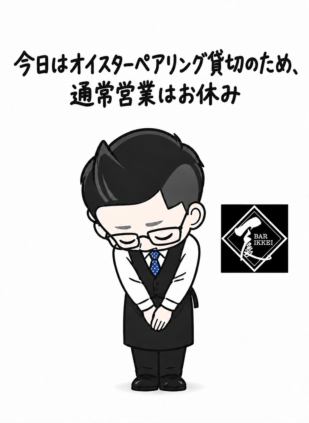 BAR 잇케이 BAR IKKEI 대표 사진