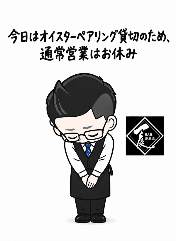 BAR 잇케이 BAR IKKEI