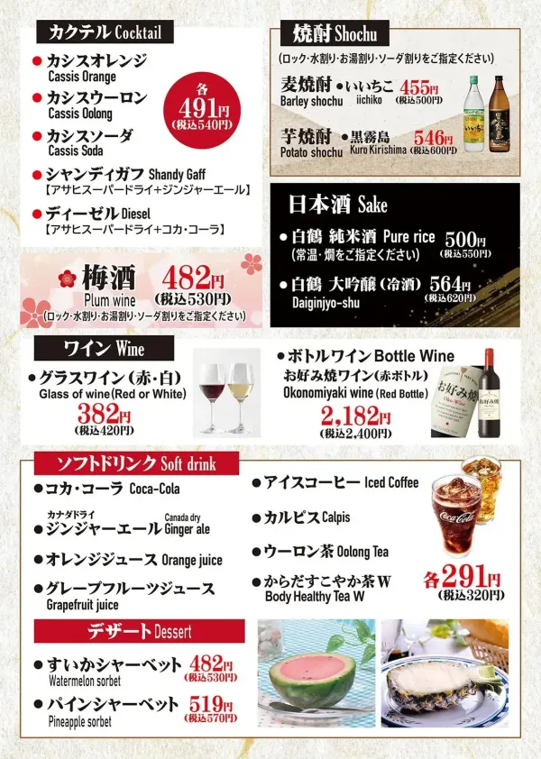 오코노미 야키 유카리 토미쿠니 빌딩 점 사진 2