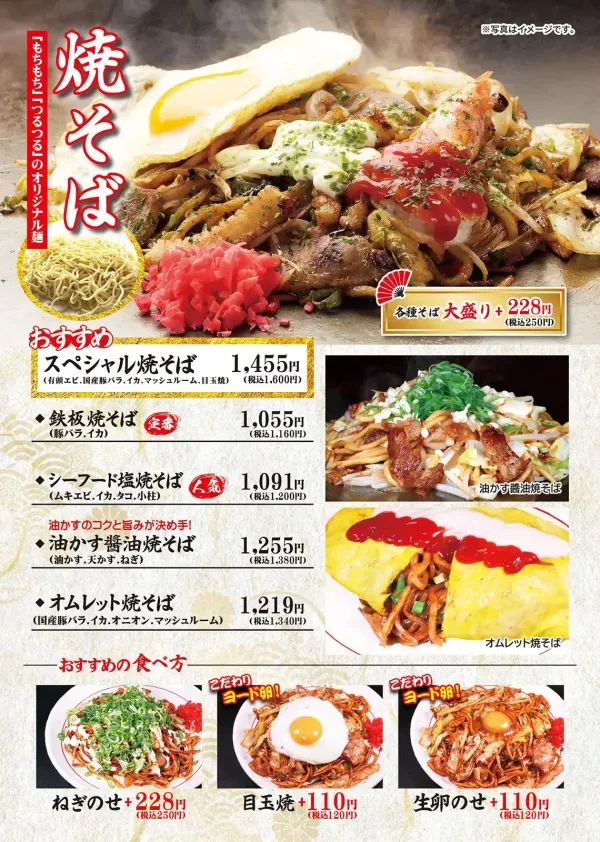 오코노미 야키 유카리 토미쿠니 빌딩 점 사진 3