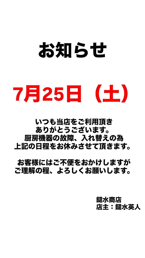 kitchen Yarimizu Shouten