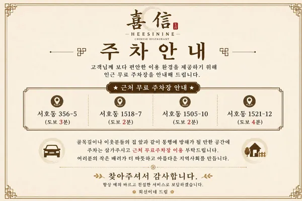 희신이네