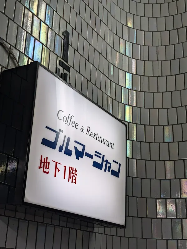 ブルマーシャン 사진 4