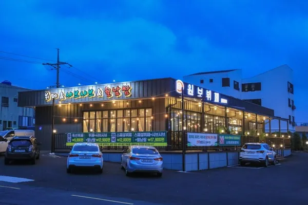 원보뷔페본점
