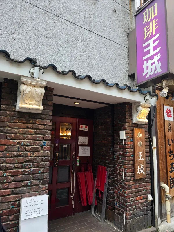커피 오죠 사진 4