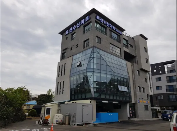 표선수산마트