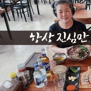 새물국수
