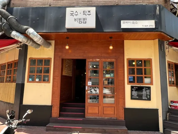 조마이국수