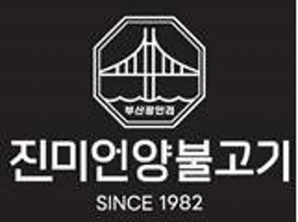 진미언양불고기
