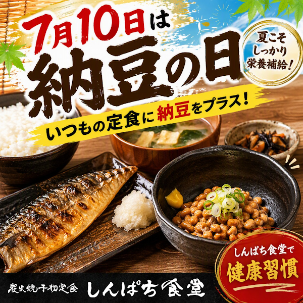 しんぱち食堂大阪日本橋店 사진 4