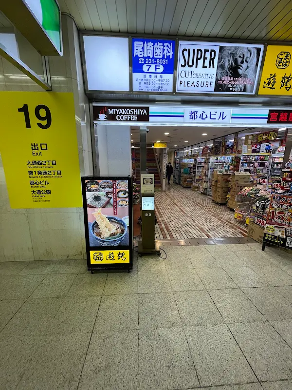 Tsuru Odori 2 Ten