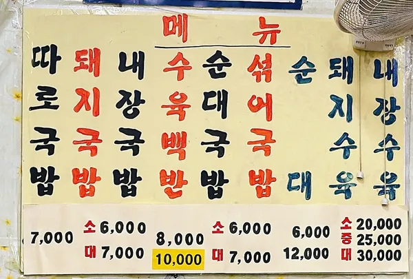 왕돼지집 사진 2