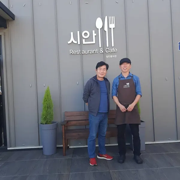 시안