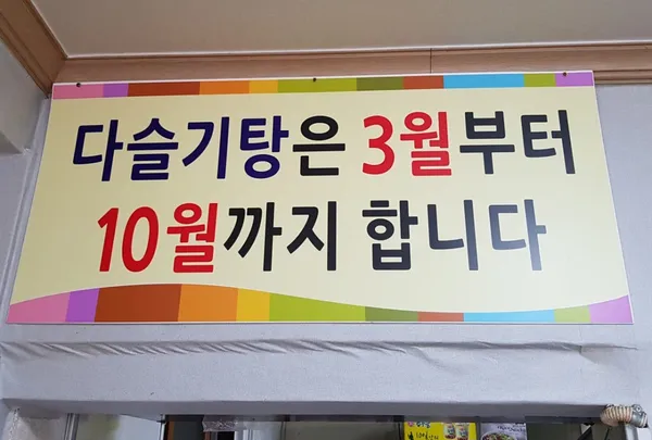 선미집 사진 3