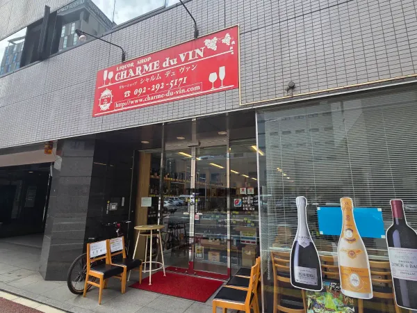 샴 드 뱅 사진 4