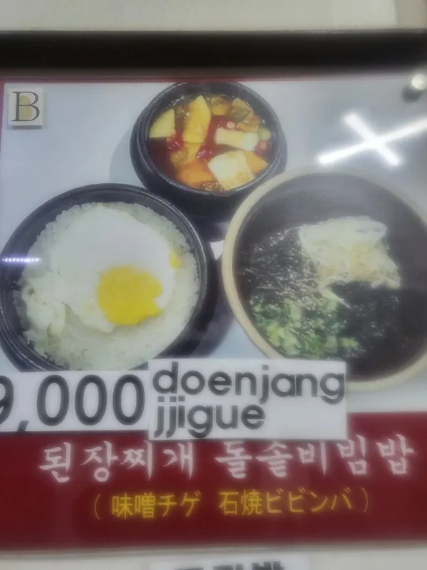 돌솥밥집