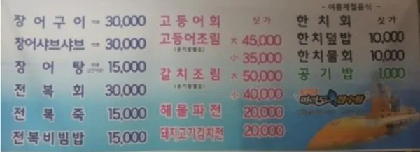 산이물식당