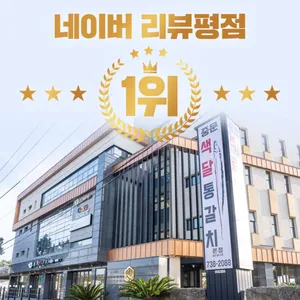 Jungmun Saekdal Tong Galchi Main Branch