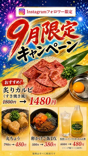 코코로 야끼니꾸 사진 5