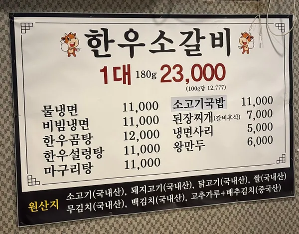 뽀빠이갈비 사진 2