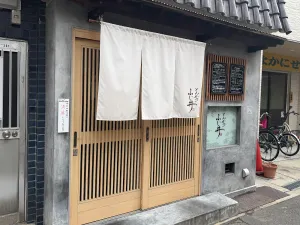 Fujii