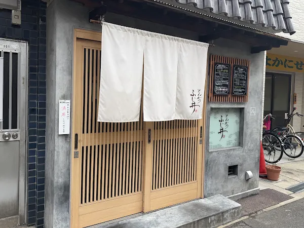 Fujii
