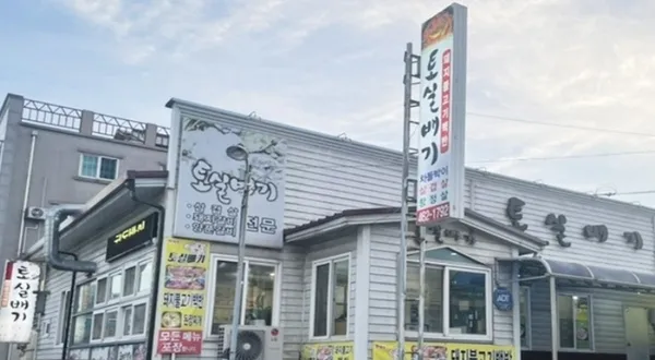토실배기