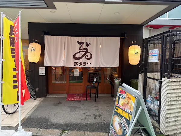 豚煮夢中 -BUTANI MUCYU-