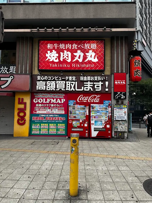 야키니쿠 'Rikimaru' 난바 미나토마치점 Yakiniku Rikimaru Namba Minatomachi