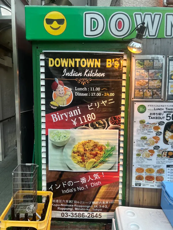 Downtown B's Indian Kitchen, Tokyo 사진 3