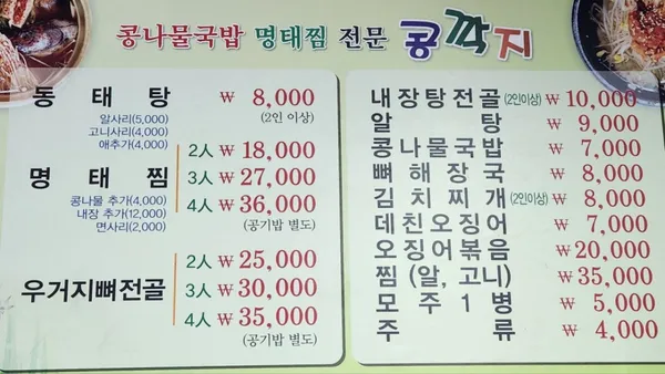 콩깍지콩나물국밥 사진 2