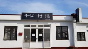 사계의시간