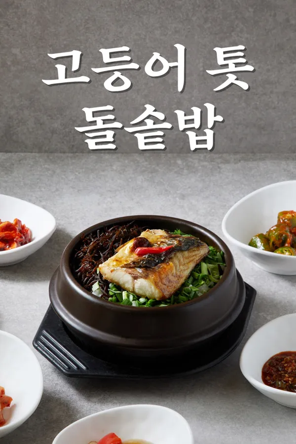 그리운바다성산포 성산본점