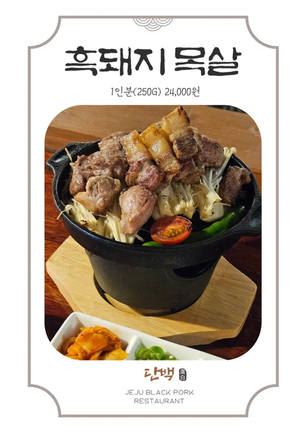 단백