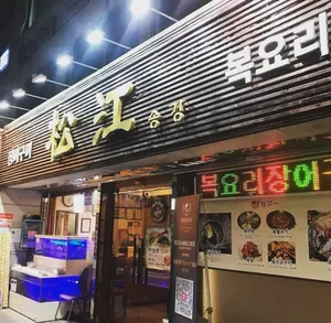 Songgang