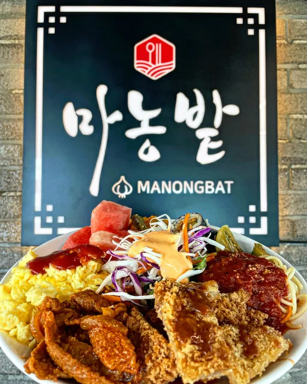 마농밭