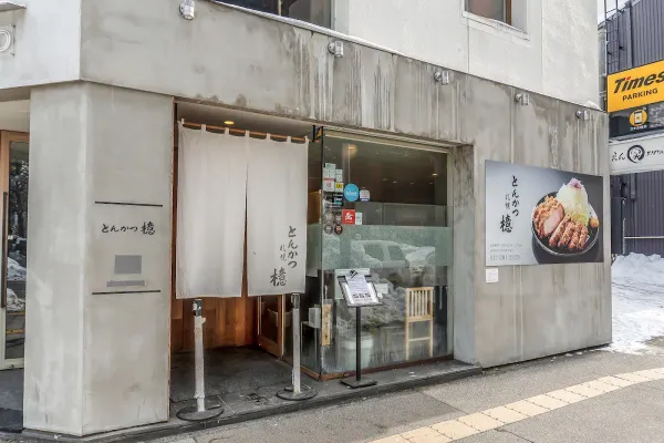 돈카츠 아오키 삿포로 본점