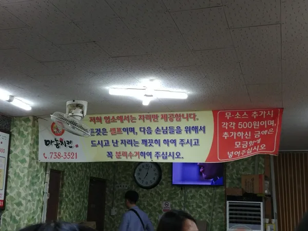 마농치킨 중앙통닭 2호점