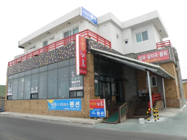 주문진해물