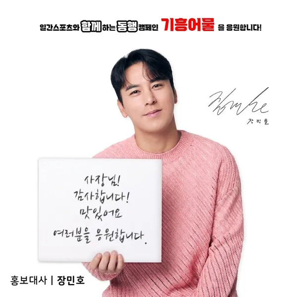 기흥어물