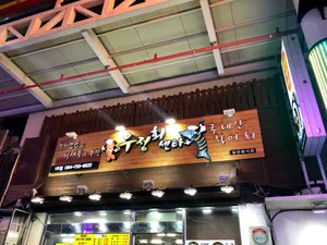 Ujeong Hoesenta 2 Branch