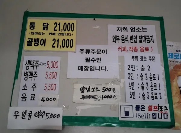 엉터리통닭 사진 2